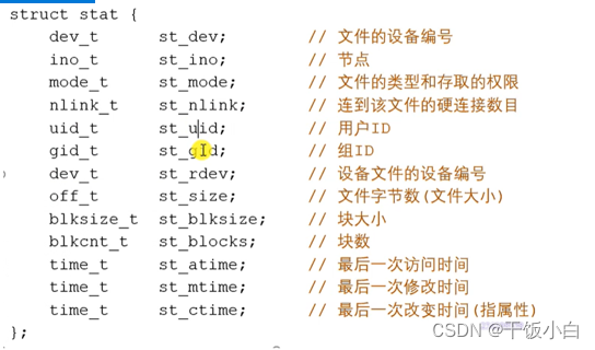 Linux-文件属性操作函数