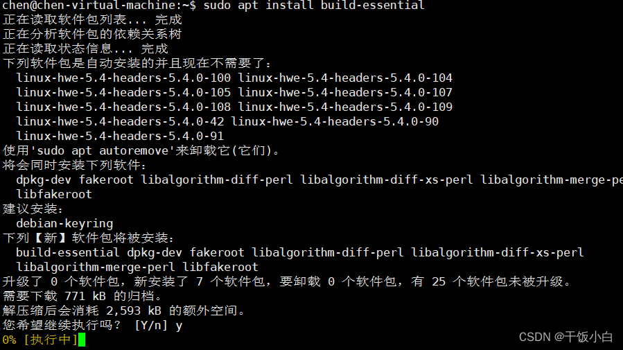 C++项目实战-先把项目跑起来看看