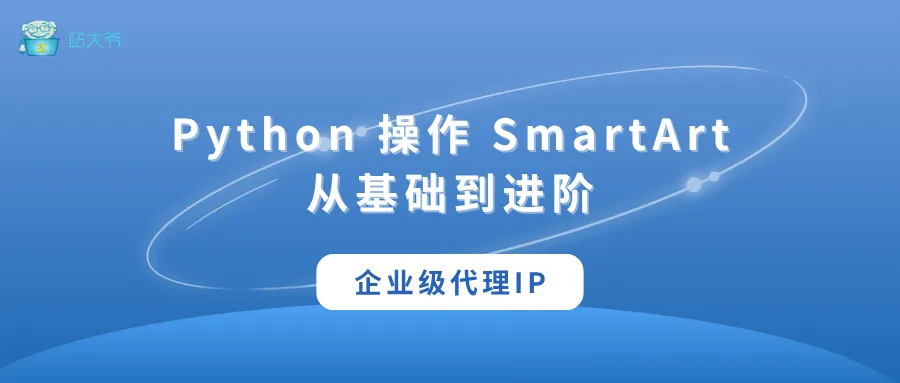 代理 IP 使用小技巧 让你的数据抓取效率翻倍 (37).png