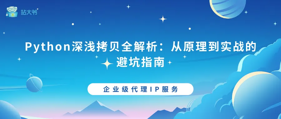 探秘代理IP并发连接数限制的那点事 (39).png