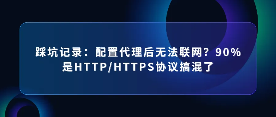 代理 IP 如何实现实时数据同步 (49).png