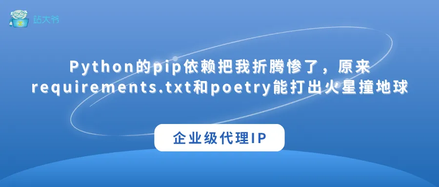 代理 IP 使用小技巧 让你的数据抓取效率翻倍 (80).png