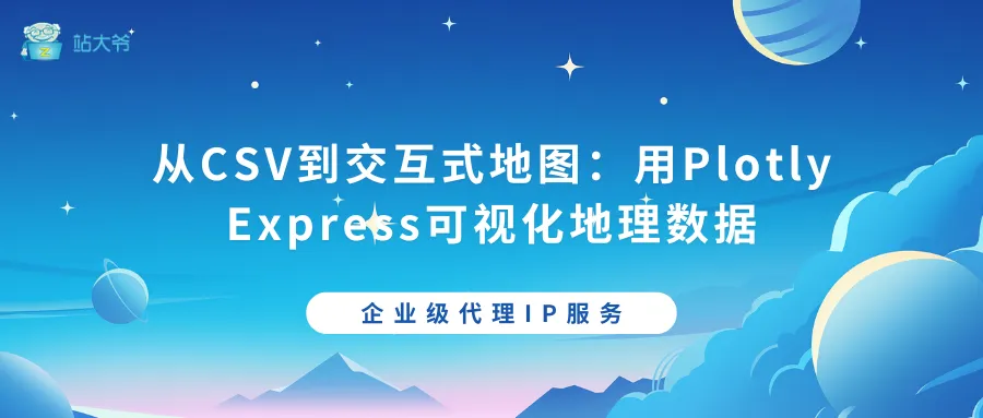 探秘代理IP并发连接数限制的那点事 (30).png