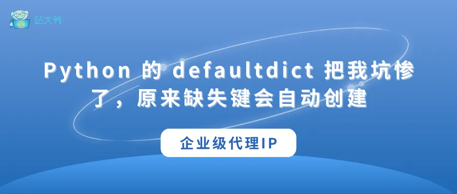 代理 IP 使用小技巧 让你的数据抓取效率翻倍 (65).png