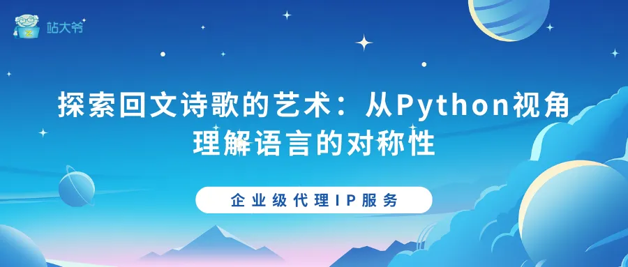 探秘代理IP并发连接数限制的那点事 (4).png