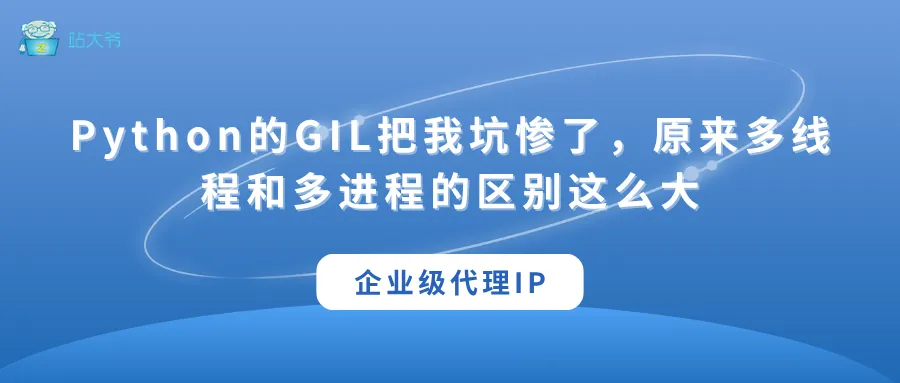 代理 IP 使用小技巧 让你的数据抓取效率翻倍 (47).png