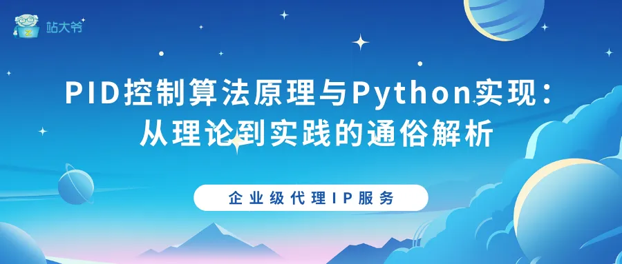 探秘代理IP并发连接数限制的那点事 (81).png