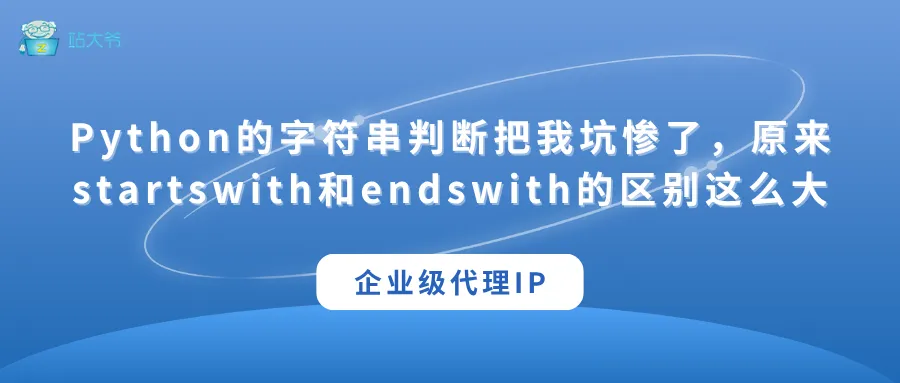 代理 IP 使用小技巧 让你的数据抓取效率翻倍 (4).png