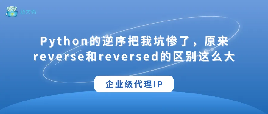 代理 IP 使用小技巧 让你的数据抓取效率翻倍.png