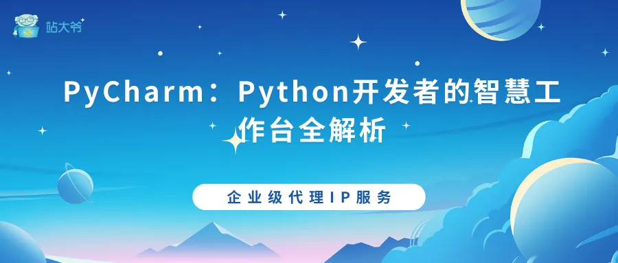 探秘代理IP并发连接数限制的那点事 (60).png