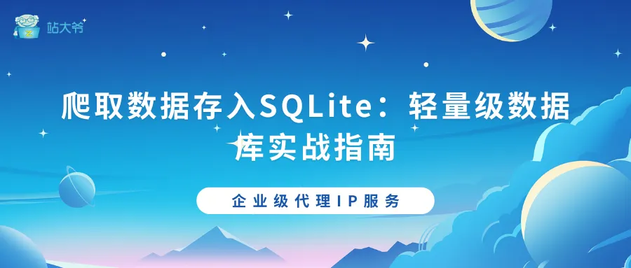 探秘代理IP并发连接数限制的那点事 - 2025-11-10T155507.614.png