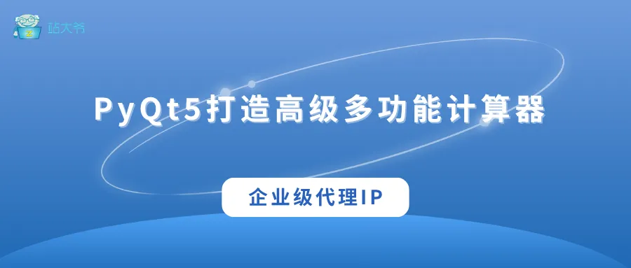 代理 IP 使用小技巧 让你的数据抓取效率翻倍 (39).png