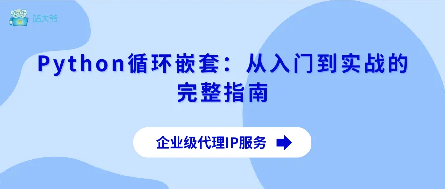 代理IP助力机器人赛事信息安全 (5).png