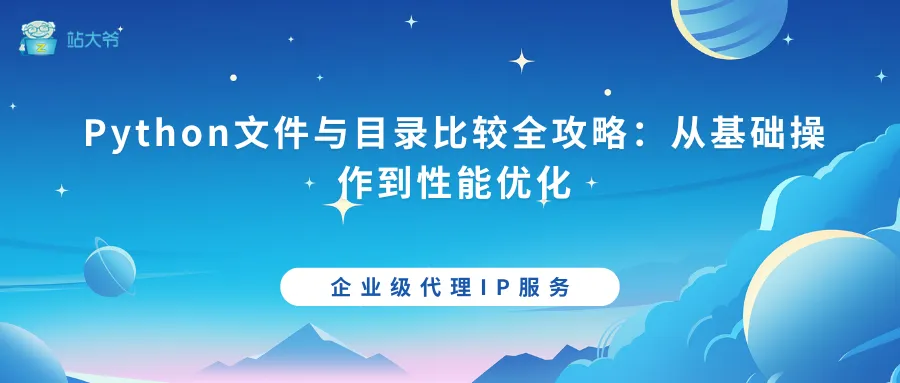 探秘代理IP并发连接数限制的那点事 (35).png
