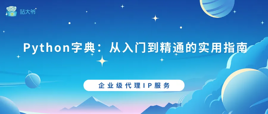 探秘代理IP并发连接数限制的那点事 (67).png