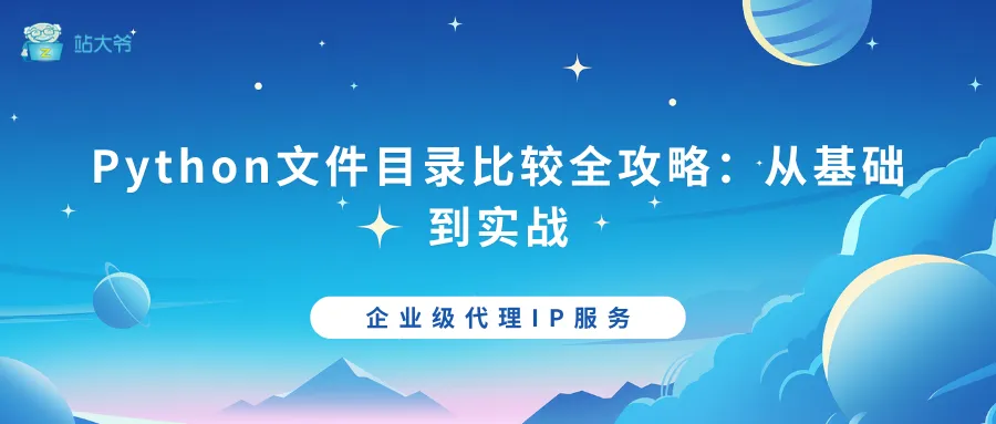 探秘代理IP并发连接数限制的那点事 (36).png