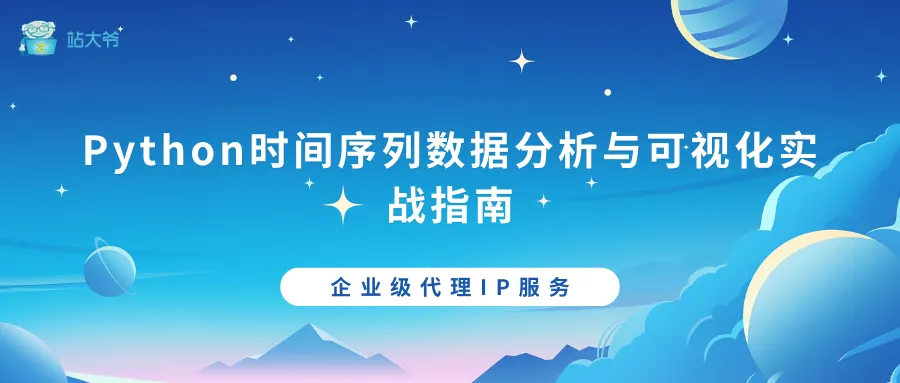探秘代理IP并发连接数限制的那点事 (6).png