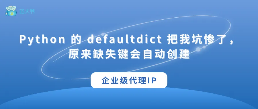 代理 IP 使用小技巧 让你的数据抓取效率翻倍 (60).png