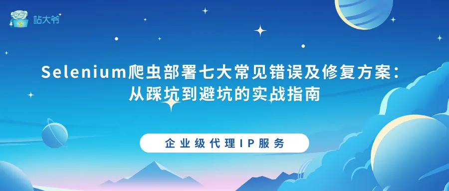 探秘代理IP并发连接数限制的那点事 (87).png