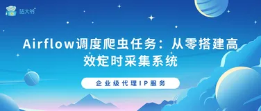 Airflow񣺴Чʱɼϵͳ