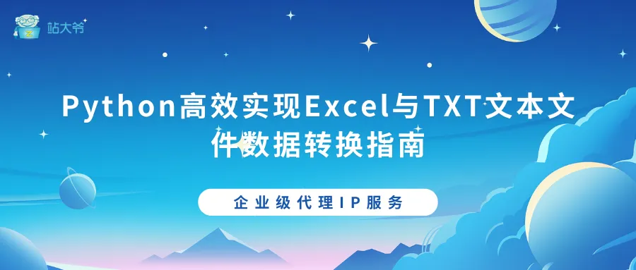 探秘代理IP并发连接数限制的那点事 (40).png