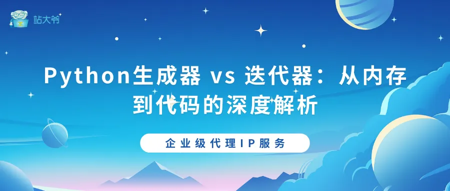 探秘代理IP并发连接数限制的那点事 (88).png