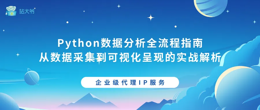 探秘代理IP并发连接数限制的那点事 (41).png