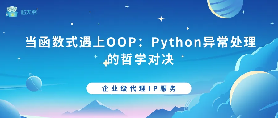 探秘代理IP并发连接数限制的那点事 (29).png