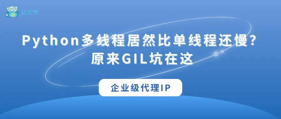 代理 IP 使用小技巧 让你的数据抓取效率翻倍 (15).png
