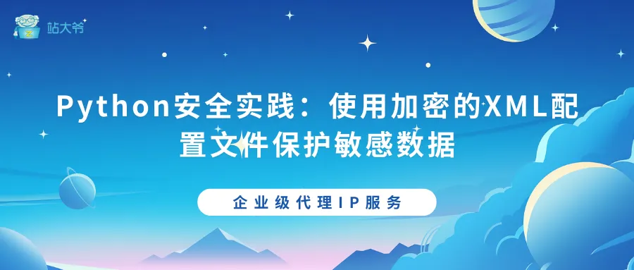 探秘代理IP并发连接数限制的那点事 (34).png