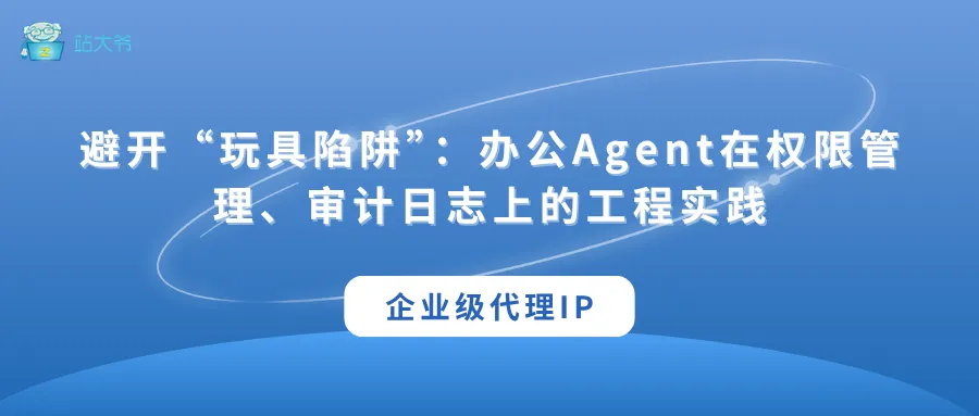 代理 IP 使用小技巧 让你的数据抓取效率翻倍 (57).png
