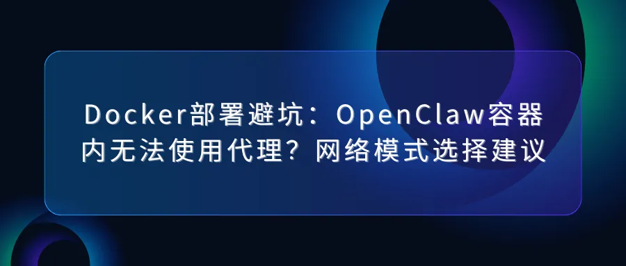 代理 IP 如何实现实时数据同步 (24).png