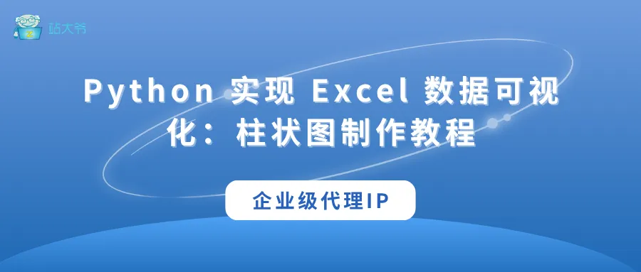 代理 IP 使用小技巧 让你的数据抓取效率翻倍 (40).png