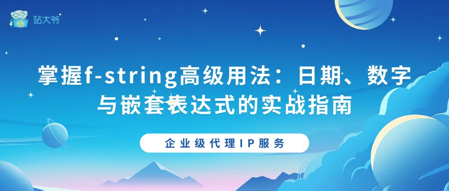 探秘代理IP并发连接数限制的那点事 (79).png