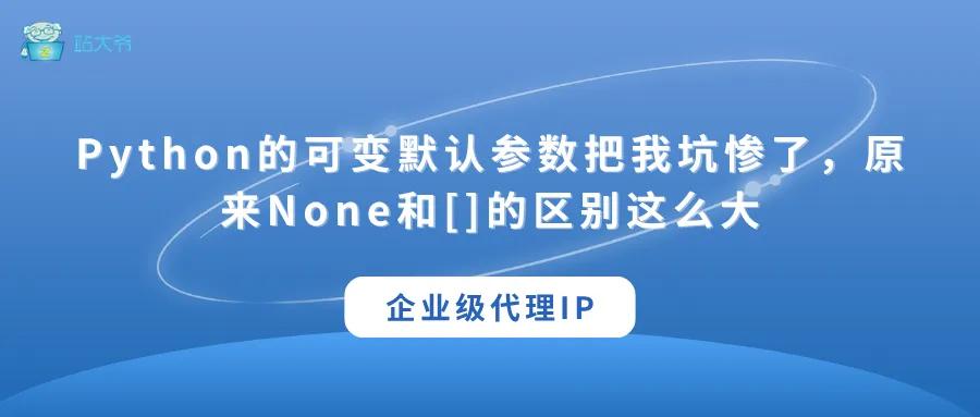 代理 IP 使用小技巧 让你的数据抓取效率翻倍 (87).png