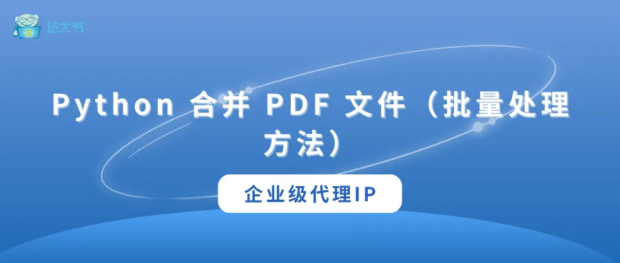 代理 IP 使用小技巧 让你的数据抓取效率翻倍 (27).png
