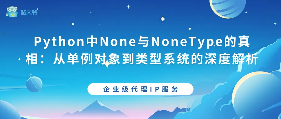 探秘代理IP并发连接数限制的那点事 (52).png