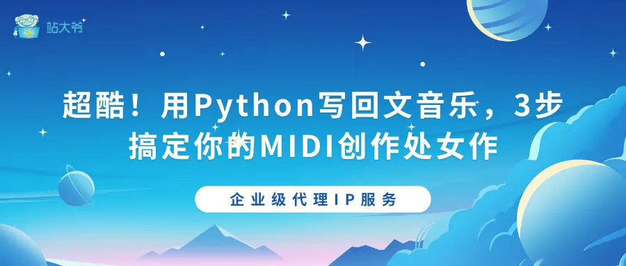 探秘代理IP并发连接数限制的那点事 - 2025-11-05T151123.352.png