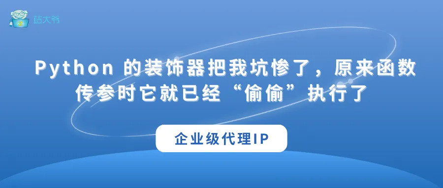 代理 IP 使用小技巧 让你的数据抓取效率翻倍 (56).png