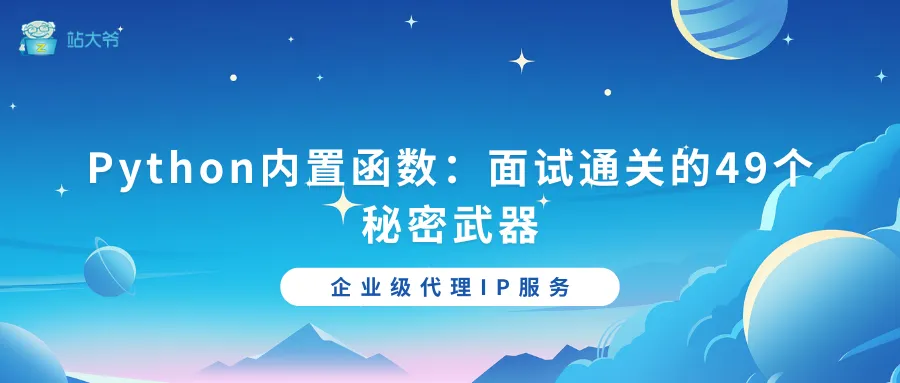 探秘代理IP并发连接数限制的那点事 (46).png
