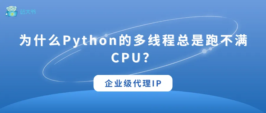 代理 IP 使用小技巧 让你的数据抓取效率翻倍 (35).png