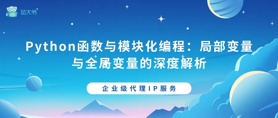 探秘代理IP并发连接数限制的那点事 (53).png