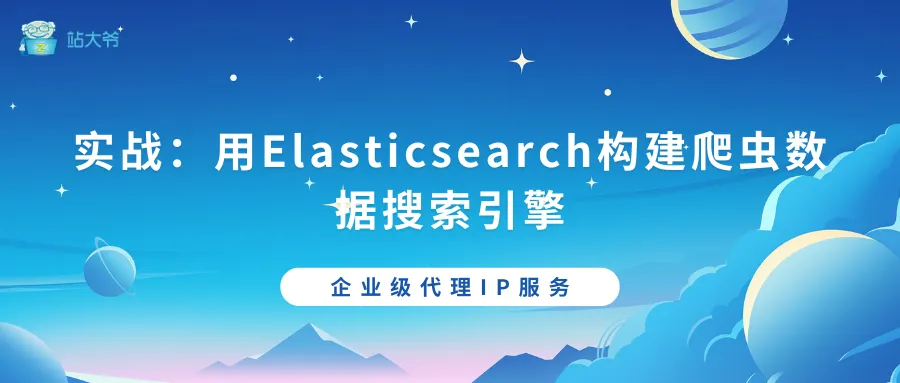 探秘代理IP并发连接数限制的那点事 - 2025-11-05T152820.761.png