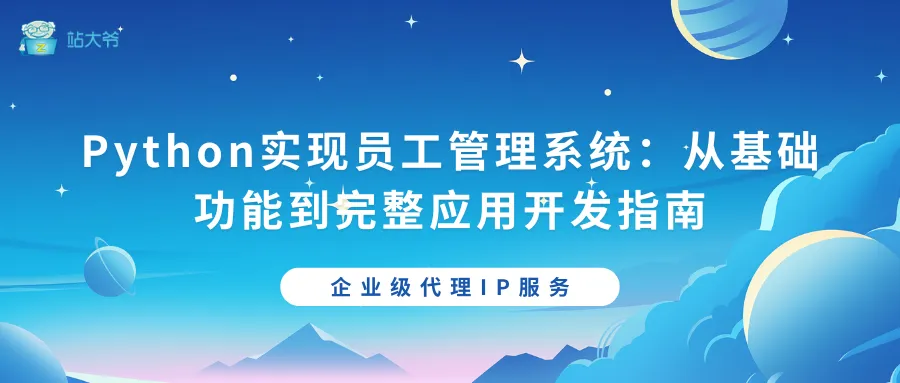 探秘代理IP并发连接数限制的那点事 (1).png