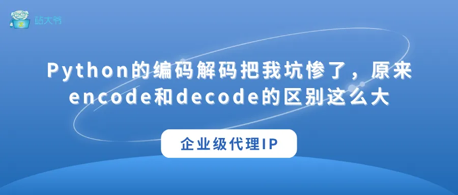 代理 IP 使用小技巧 让你的数据抓取效率翻倍 (6).png