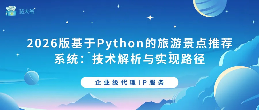 探秘代理IP并发连接数限制的那点事 (24).png