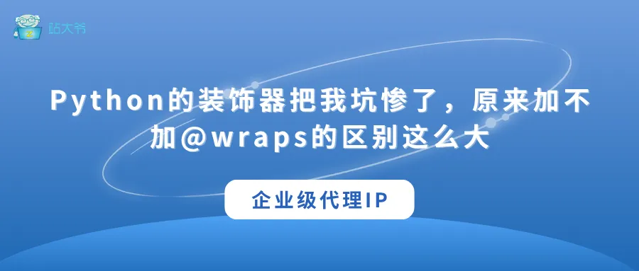 代理 IP 使用小技巧 让你的数据抓取效率翻倍 (86).png