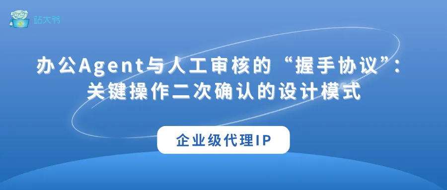 代理 IP 使用小技巧 让你的数据抓取效率翻倍 (68).png