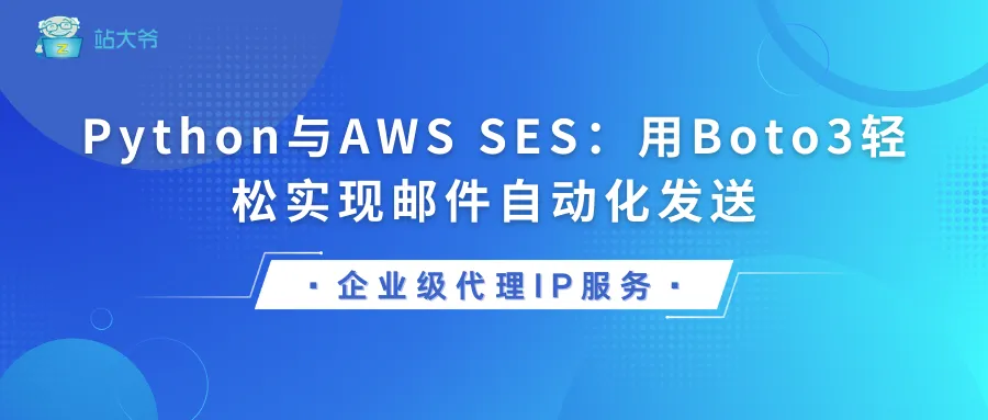 代理IP开启全国气象数据采集的钥匙 (9).png