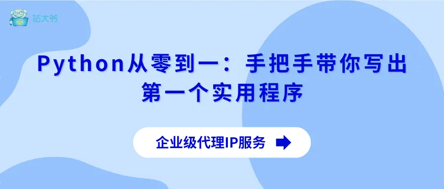 代理IP助力机器人赛事信息安全 (8).png